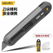 得力工具HT4008美工刀9mmSK2（适用刀片DL-DP30）自动回弹