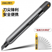 得力工具HT4009美工刀9mm（适用刀片DL-DP092）
