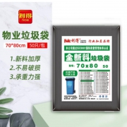 利得70*80cm（加厚）大垃圾袋 50只/包 黑色