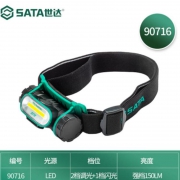 世达90716 防水锂电头灯 150LM
