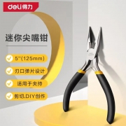 迷你尖嘴钳（5寸）得力工具DL20026