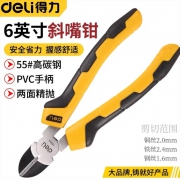 工业级斜嘴钳（6寸）得力工具DL0201