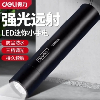 充电手电筒500mAh 得力工具DL551002