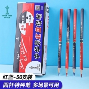 中华120双色铅笔（红/蓝）整盒50支