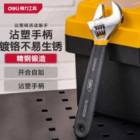 沾塑柄活动扳手（8寸）得力工具DL120008