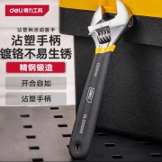 沾塑柄活动扳手（6寸）得力工具DL120006