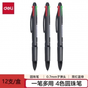 四色圆珠笔 整盒12支 得力33390