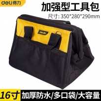 工具包（16寸）得力工具DL-P2