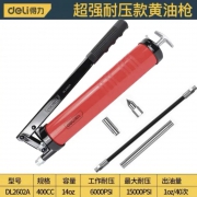 黄油枪（高压型400CC）红色 得力工具DL2602A