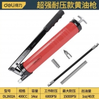 黄油枪（高压型400CC）红色 得力工具DL2602A